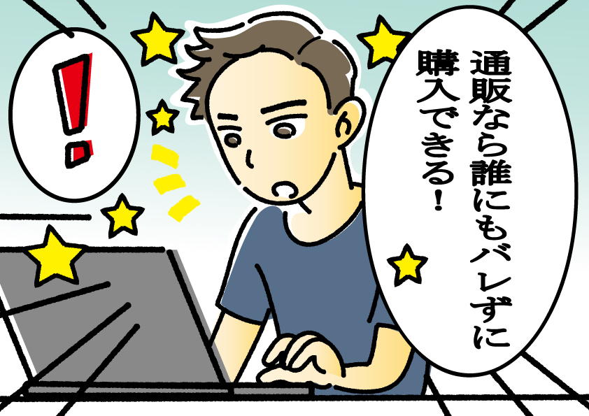 バイアグラ漫画2図解