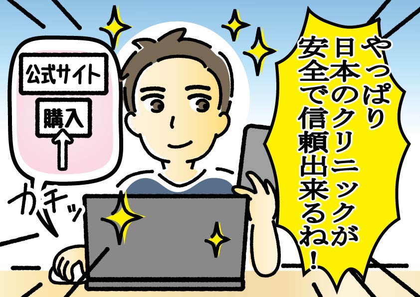 バイアグラ漫画4図解